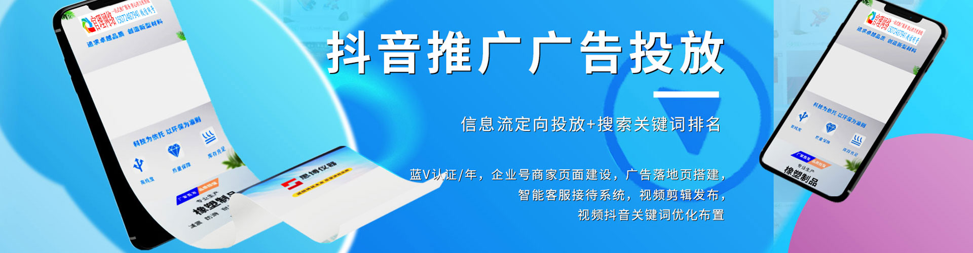 李沧sem投放