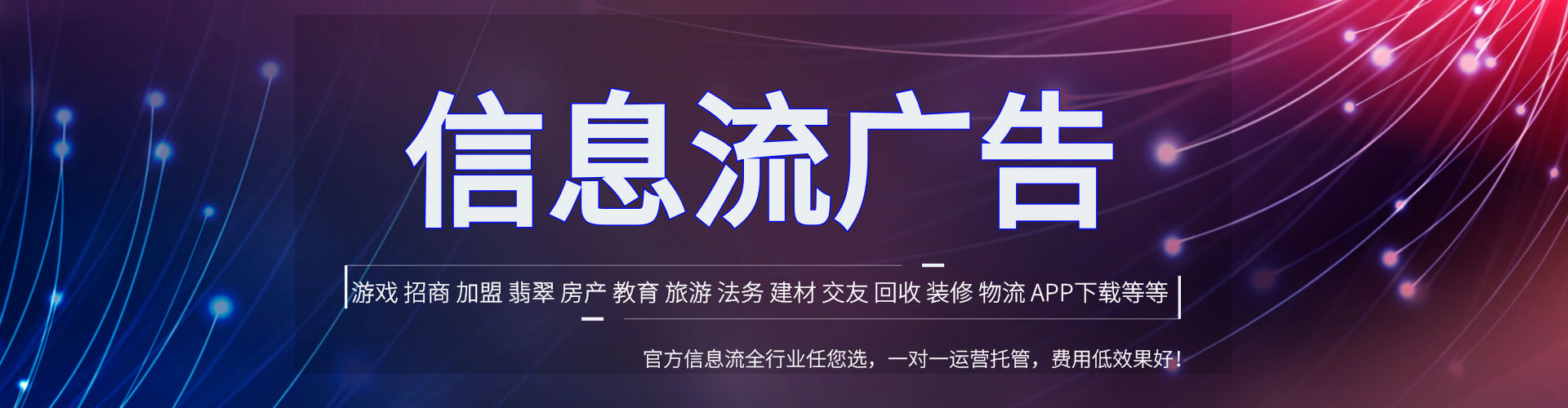 李沧百度信息流